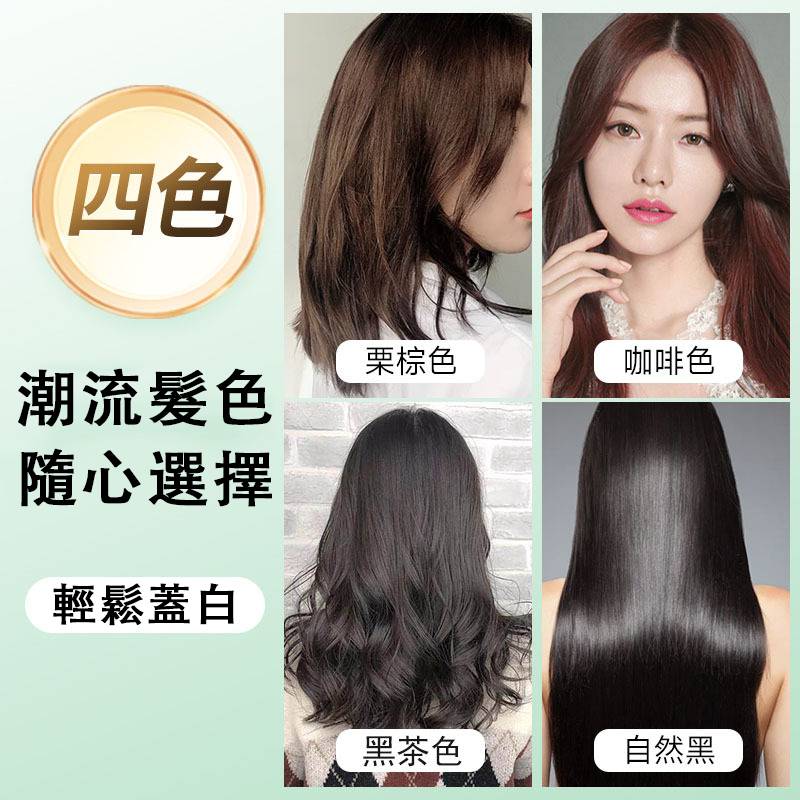 植物泡泡染髮劑 植物泡泡染髮劑