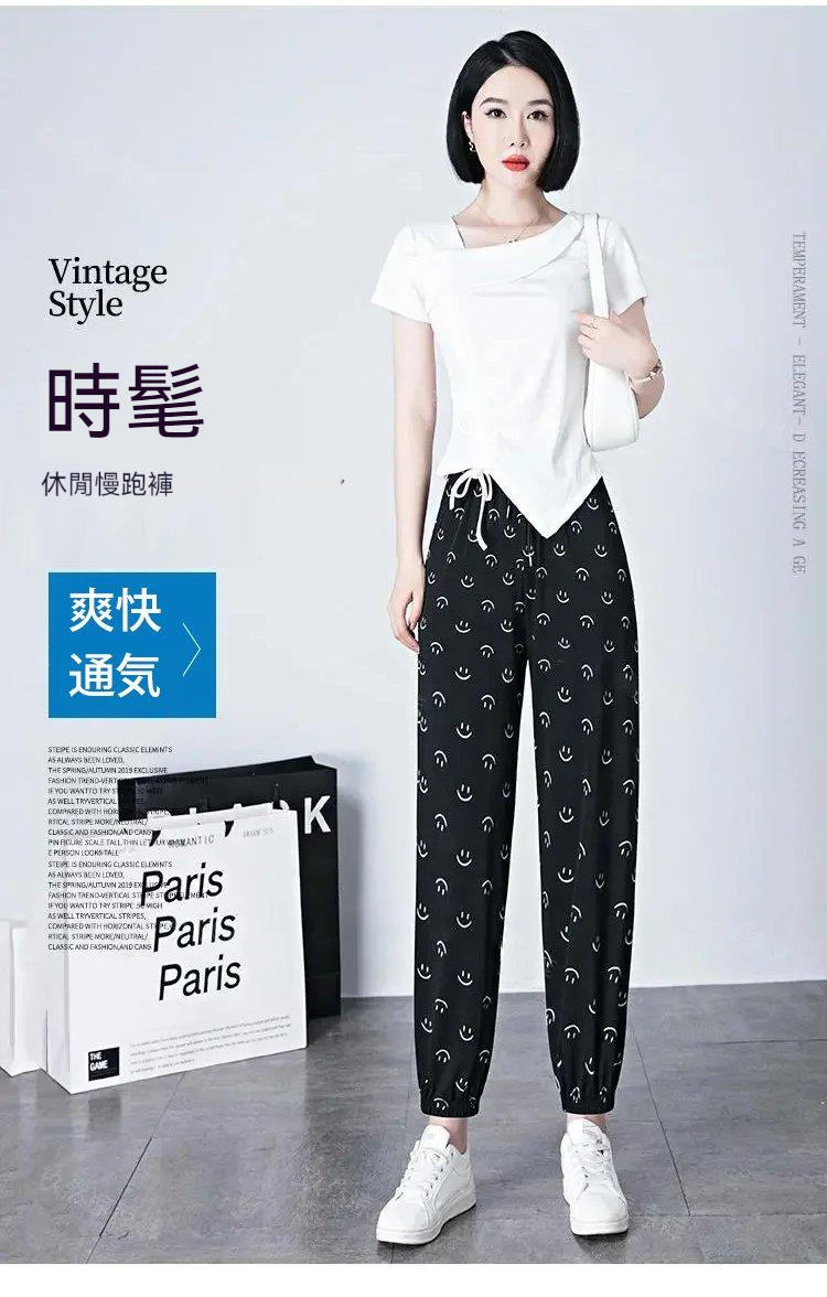 冰絲休閒哈倫褲