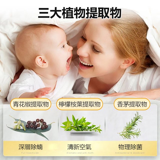 強效除蟎噴劑 強效除蟎噴劑