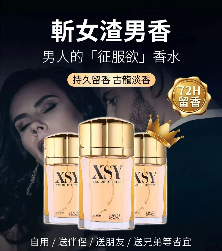 魅力男士古龍香水 魅力男士古龍香水